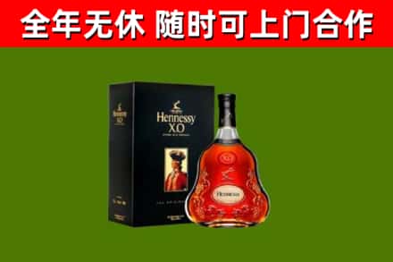 岚山烟酒回收轩尼诗XO.jpg