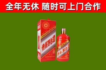 岚山烟酒回收生肖茅台酒瓶.jpg