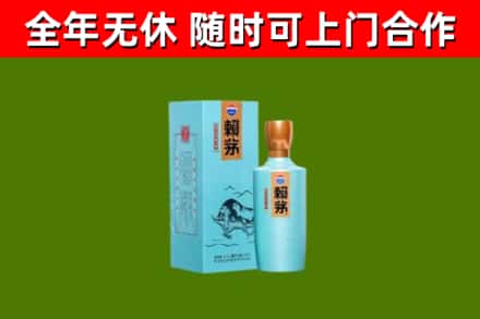 岚山烟酒回收纪念赖茅.jpg