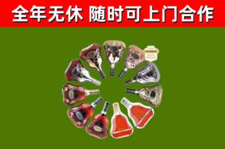岚山烟酒回收XO洋酒.jpg
