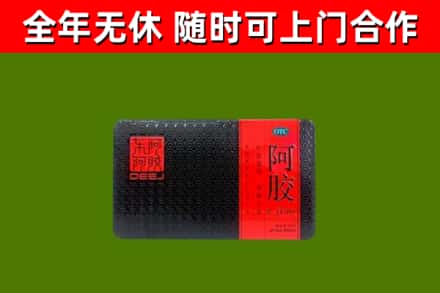 岚山回收阿胶